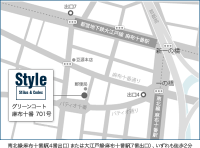 南北線・麻布十番駅（4番出口）または大江戸線・麻布十番駅（7番出口）、いずれも徒歩2分