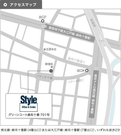 アクセスマップ 南北線・麻布十番駅（4番出口）または大江戸線・麻布十番駅（7番出口）、いずれも徒歩2分